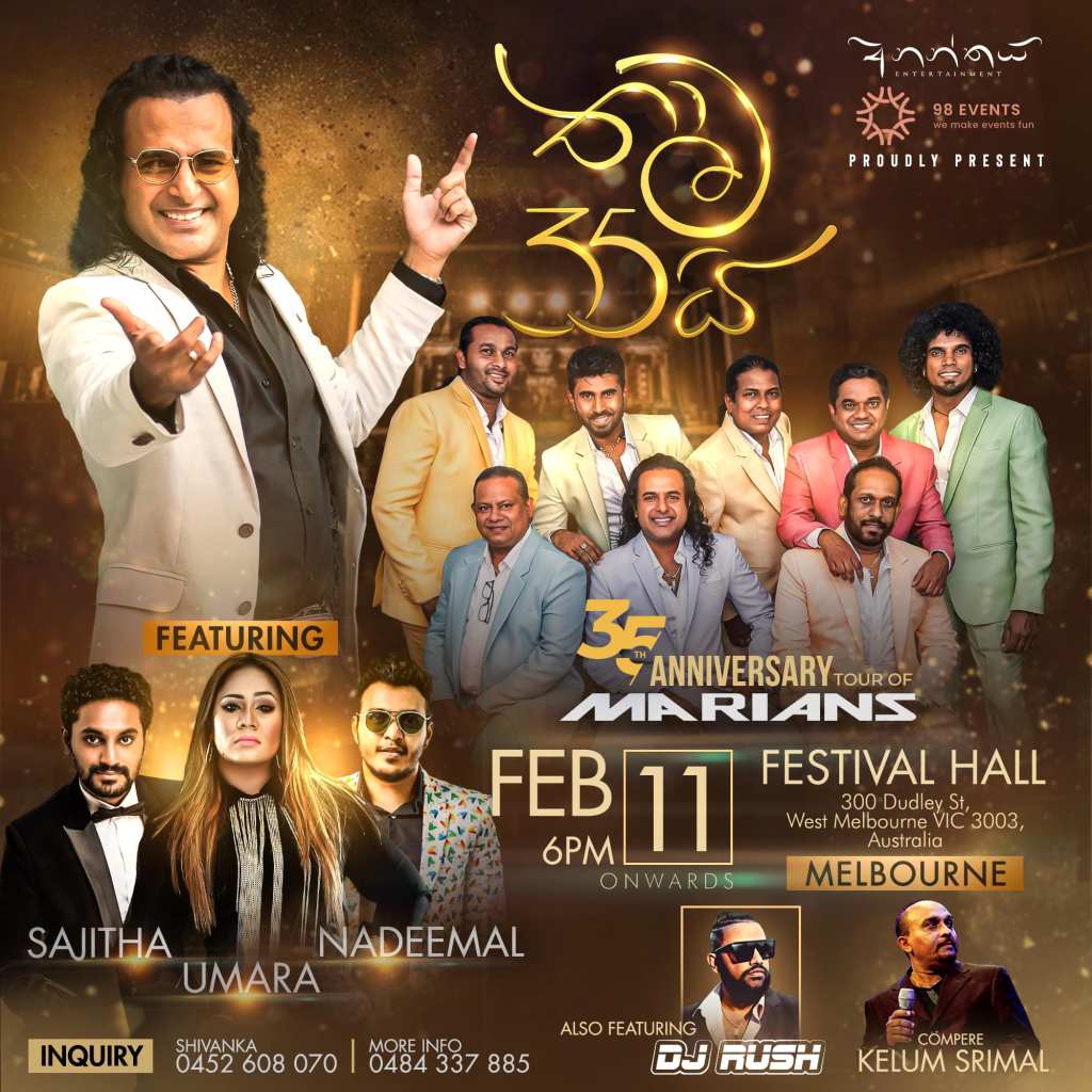 තාම 35යි – Marians Concert&nbsp;2022